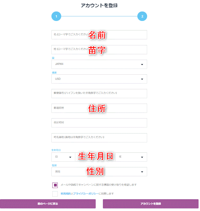 カジノシークレットの登録方法３