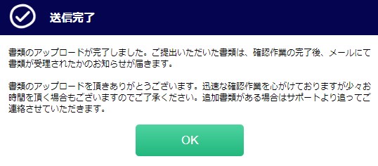 プレイオジョのKYC方法４