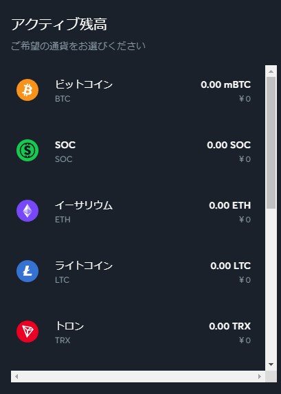 スポーツベットアイオーの仮想通貨入金方法４