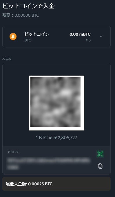 スポーツベットアイオーの仮想通貨入金方法５