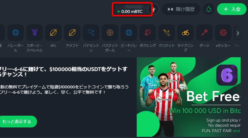 スポーツベットアイオーの仮想通貨出金方法２