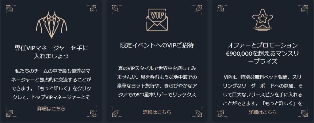 スポーツベットアイオーのVIP制度