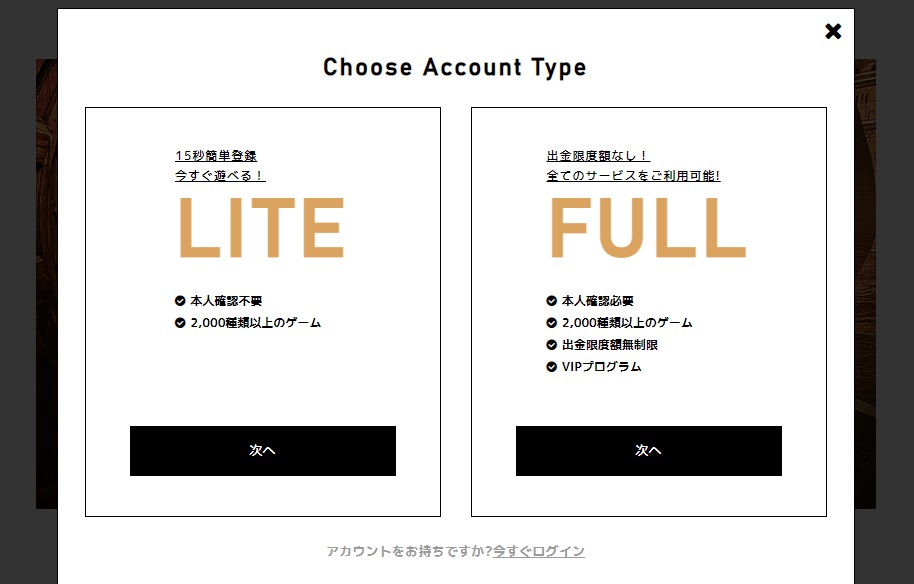 エルドアの特徴3登録時にKYC（身分証明）不要のアカウント