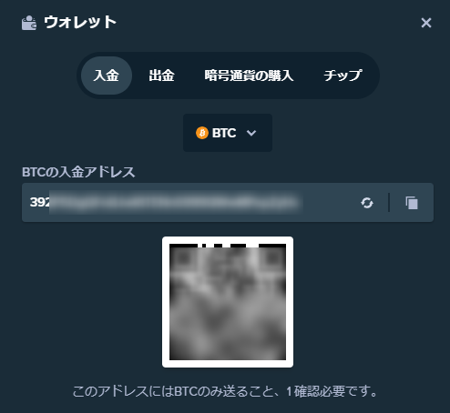 ステークカジノの仮想通貨入金方法２