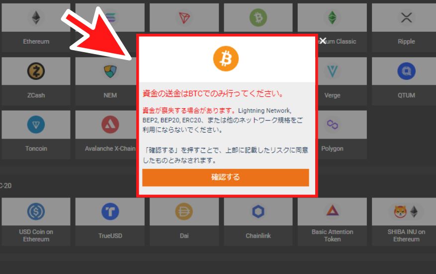 ワンバイビットの出金方法４