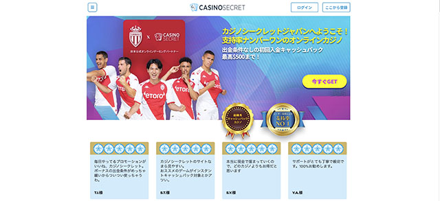 バンドルカードが使えるオンカジカジノシークレット