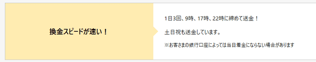 ベガウォレットを経由した方が出金が早い