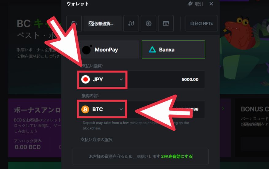 BCGAME(ビーシーゲーム)へクレジットカードを使って入金する際に通貨を選択する様子