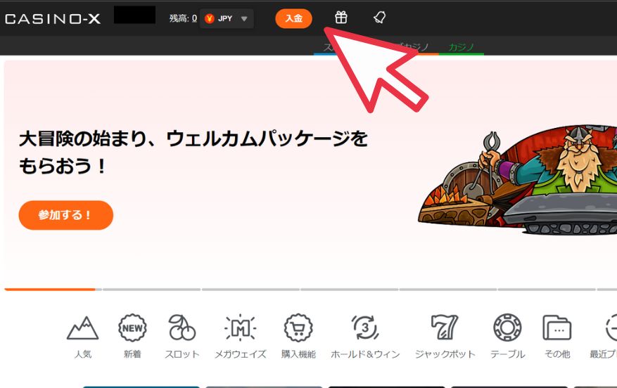 カジノエックスで入金ボタンをクリックする様子