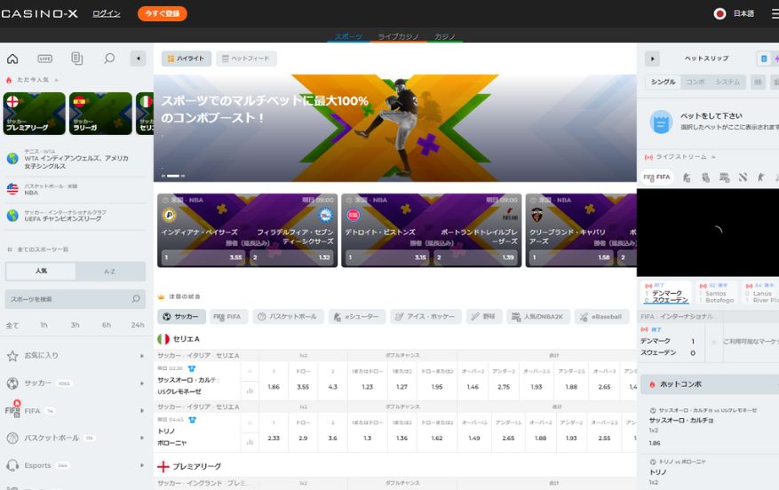 カジノエックスのスポーツベットページ