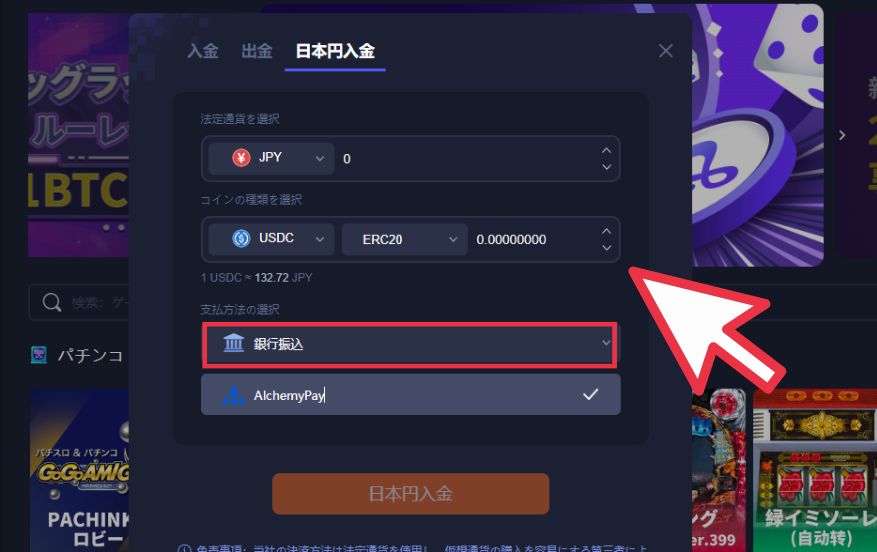 k8カジノで銀行振込を使って入金する際に銀行振込をクリックする様子
