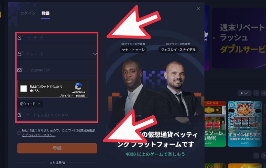 k8カジノに登録する際にアカウント情報を入力する様子