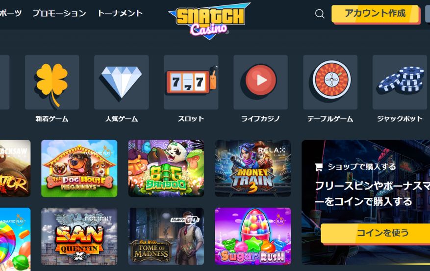 スナッチカジノのゲーム一覧ページ