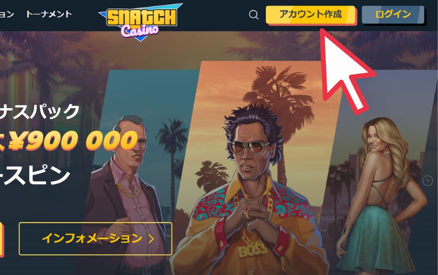 スナッチカジノのアカウント登録ボタンをクリックする様子