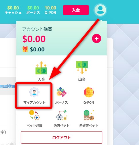 クイーンカジノのマイアカウントをクリックする