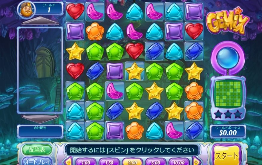 コニベットの入金不要ボーナスの賭け条件の消化におすすめのゲーム　ゲミックス