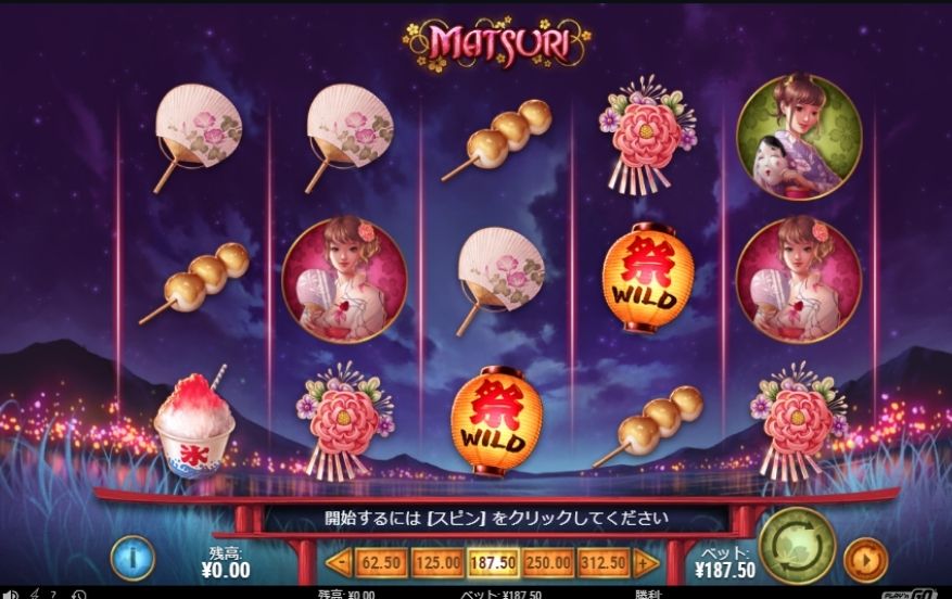 テッドベットの入金不要ボーナス消化におすすめなゲーム　「matsuri」