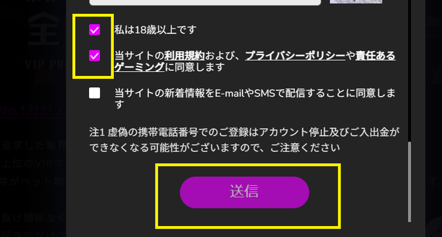 ワンダーカジノの入金不要ボーナスの受け取り方４