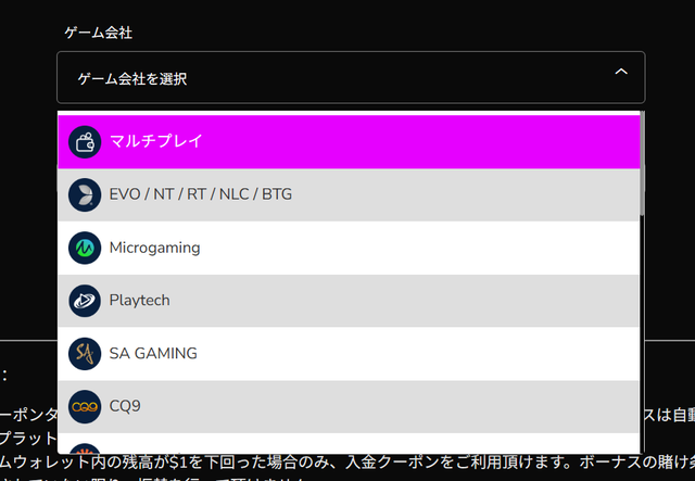 ワンダーカジノでゲームプロパイダーの選択