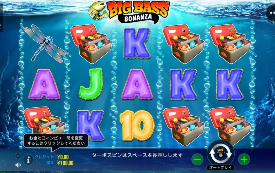 コンクエスタドールの入金不要ボーナス消化におすすめゲーム　big bass bonanza